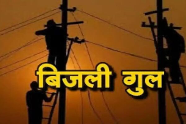 बक्सर में बिजली गुल – मोहर्रम जुलूस के दौरान अस्थायी पावर कट की सूचना